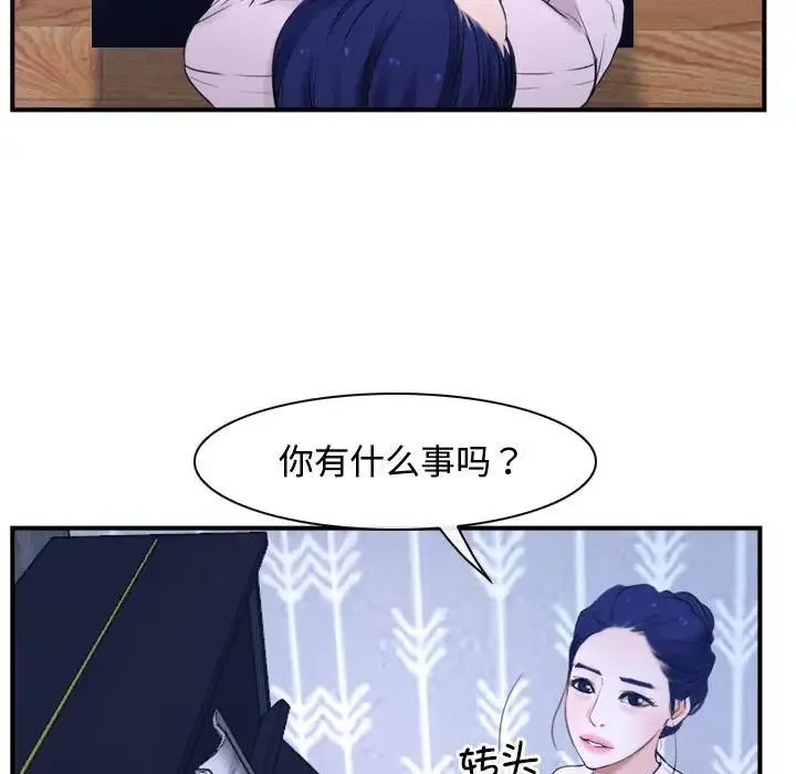 寻找初恋 - 第13話 - page 127