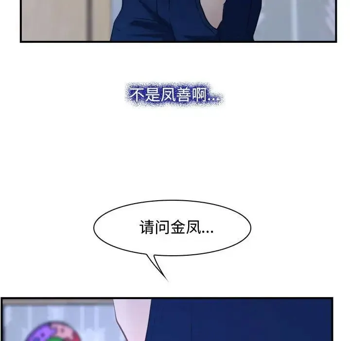 寻找初恋 - 第13話 - page 130