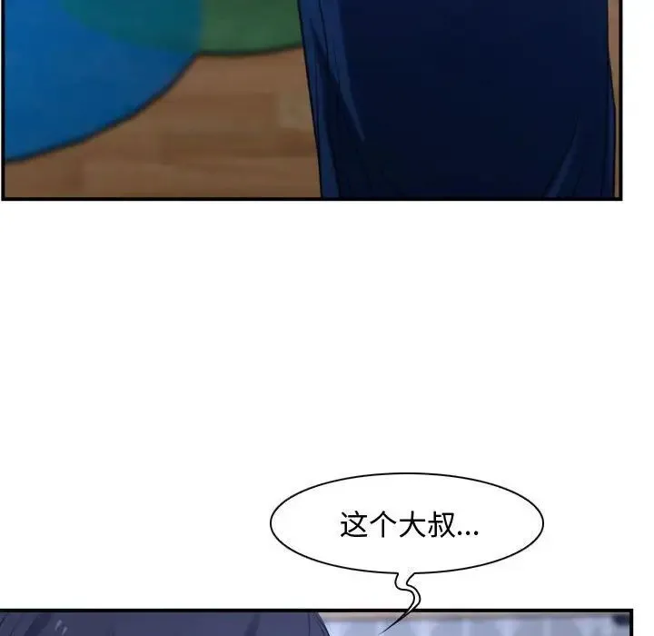 寻找初恋 - 第13話 - page 132