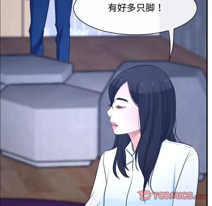 寻找初恋 - 第13話 - page 135