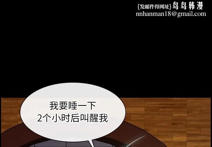 寻找初恋 - 第40話 - page 1