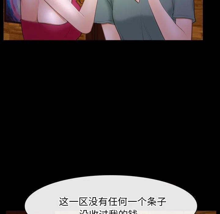 寻找初恋 - 第40話 - page 7