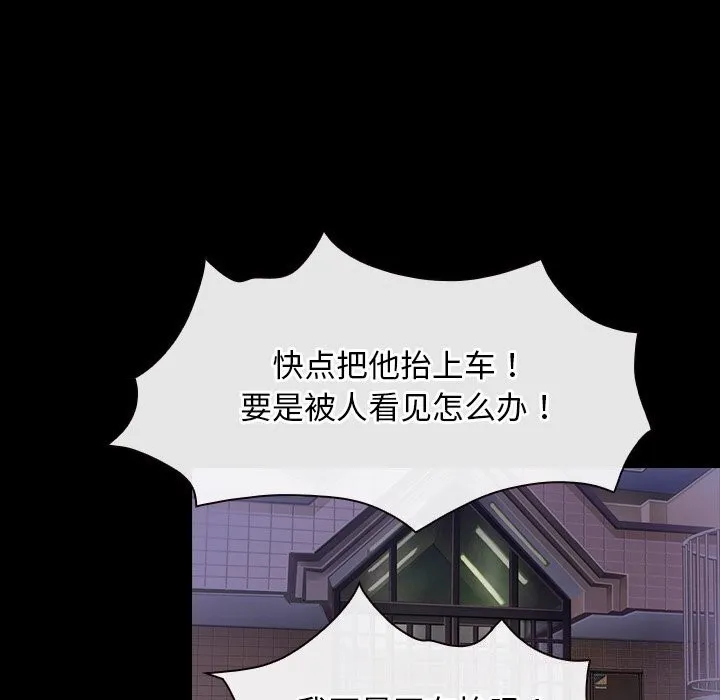 寻找初恋 - 第40話 - page 15