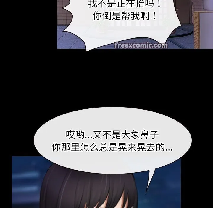 寻找初恋 - 第40話 - page 16