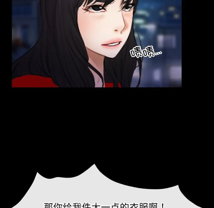寻找初恋 - 第40話 - page 17