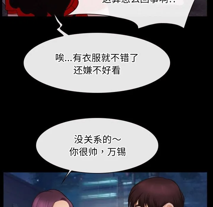 寻找初恋 - 第40話 - page 19