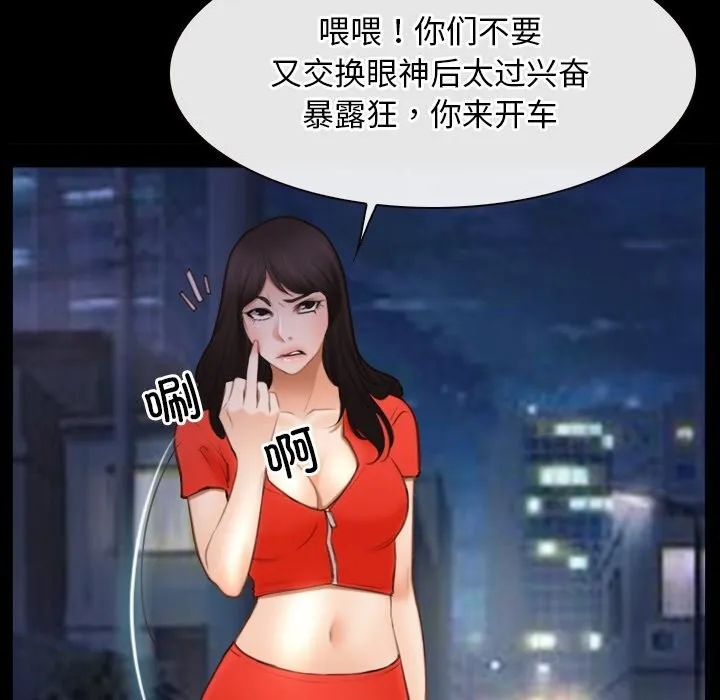 寻找初恋 - 第40話 - page 21
