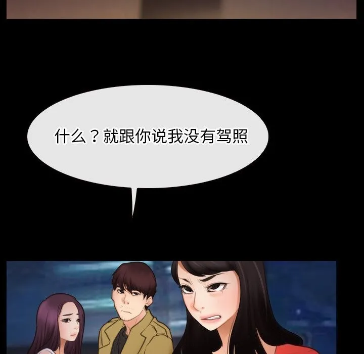寻找初恋 - 第40話 - page 23