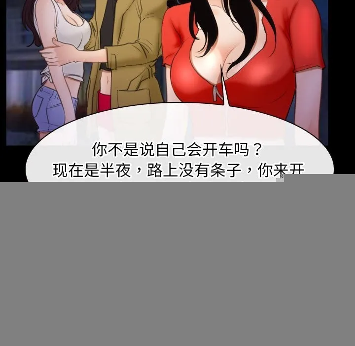 寻找初恋 - 第40話 - page 24