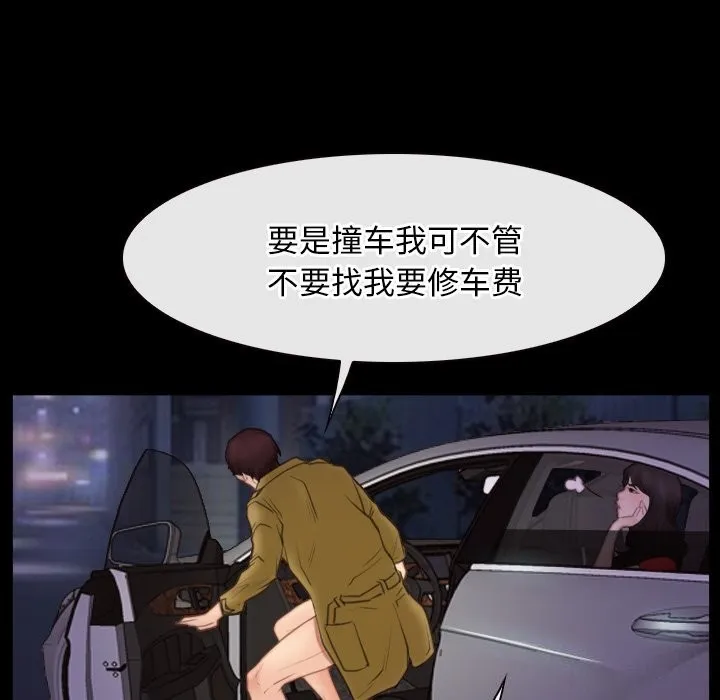寻找初恋 - 第40話 - page 26
