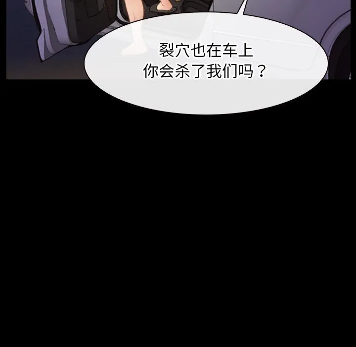 寻找初恋 - 第40話 - page 27