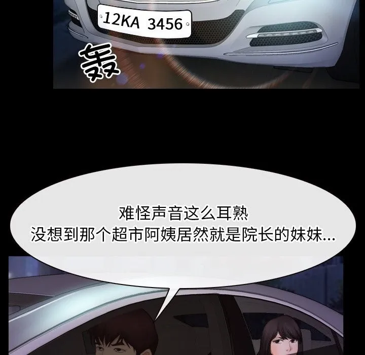 寻找初恋 - 第40話 - page 29