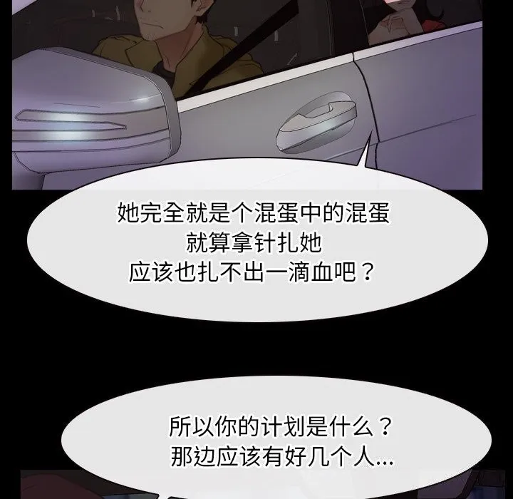 寻找初恋 - 第40話 - page 30
