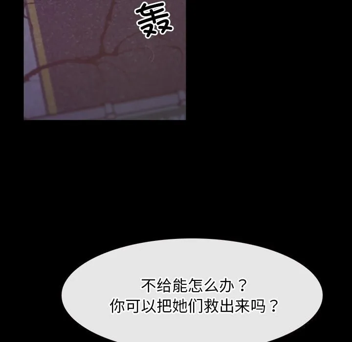 寻找初恋 - 第40話 - page 33