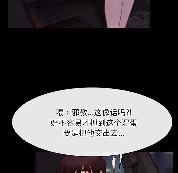 寻找初恋 - 第40話 - page 35