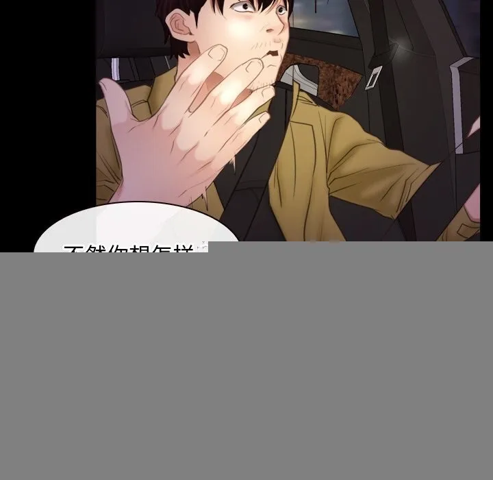 寻找初恋 - 第40話 - page 36