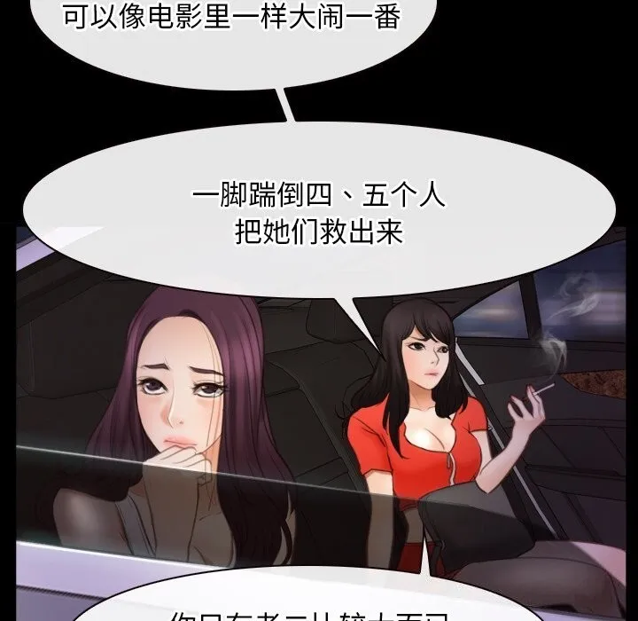 寻找初恋 - 第40話 - page 37