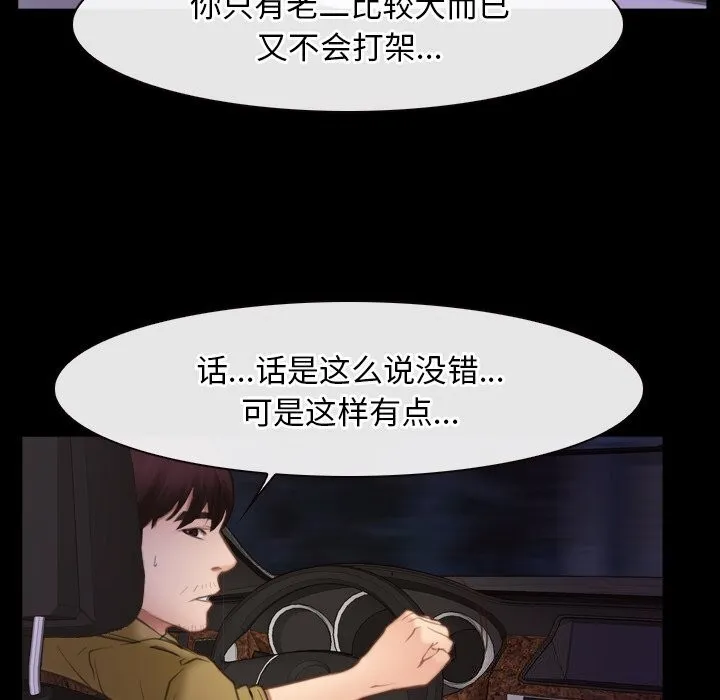 寻找初恋 - 第40話 - page 38