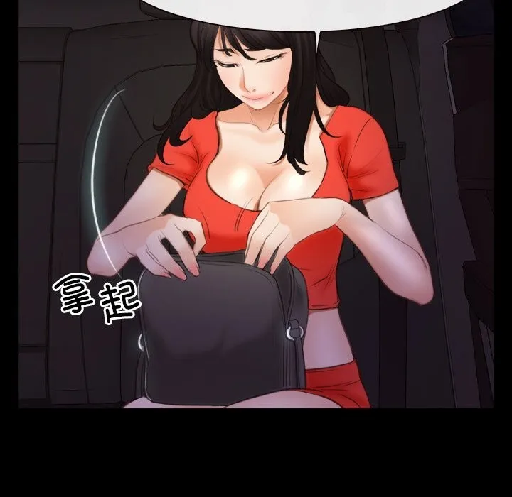寻找初恋 - 第40話 - page 40