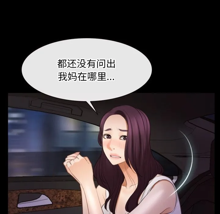 寻找初恋 - 第40話 - page 41