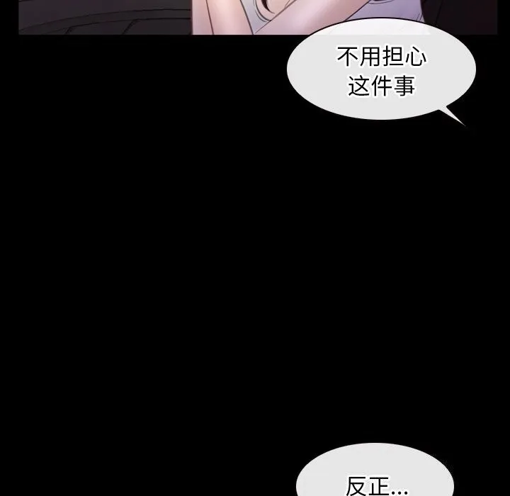 寻找初恋 - 第40話 - page 42