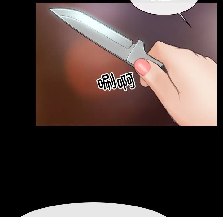 寻找初恋 - 第40話 - page 43