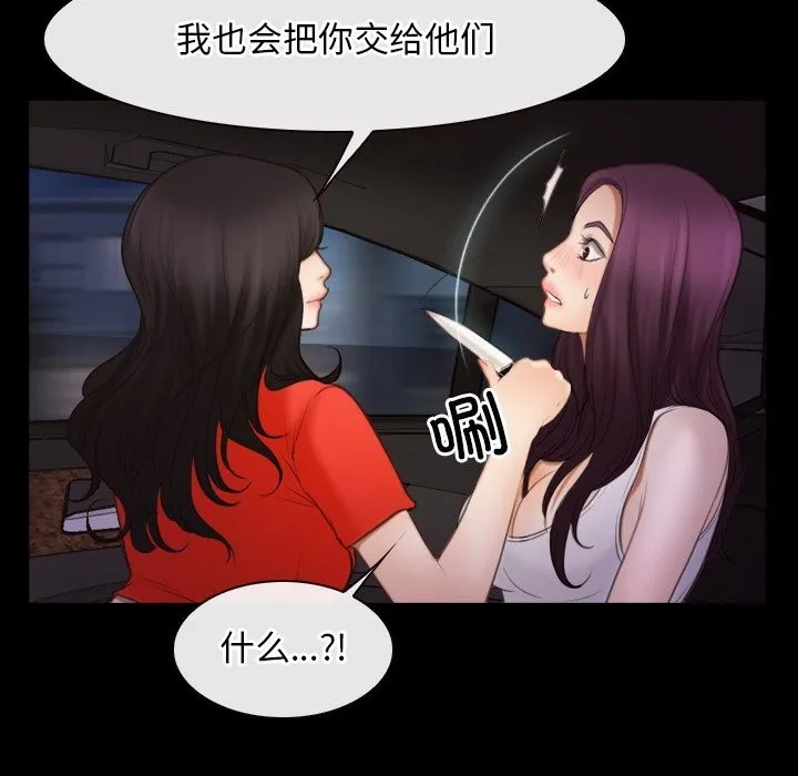 寻找初恋 - 第40話 - page 44