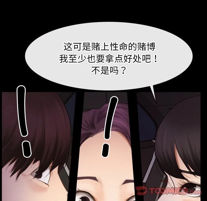 寻找初恋 - 第40話 - page 45