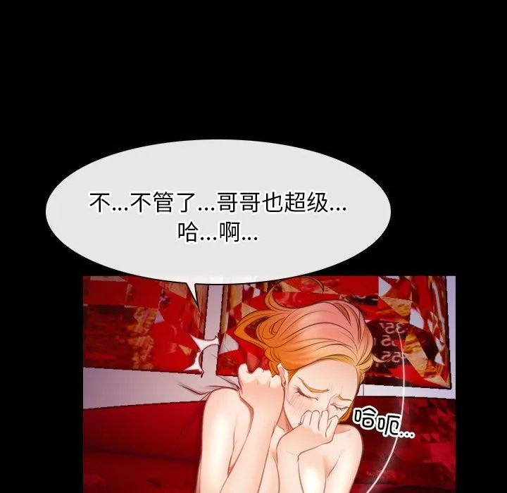 寻找初恋 - 第40話 - page 52