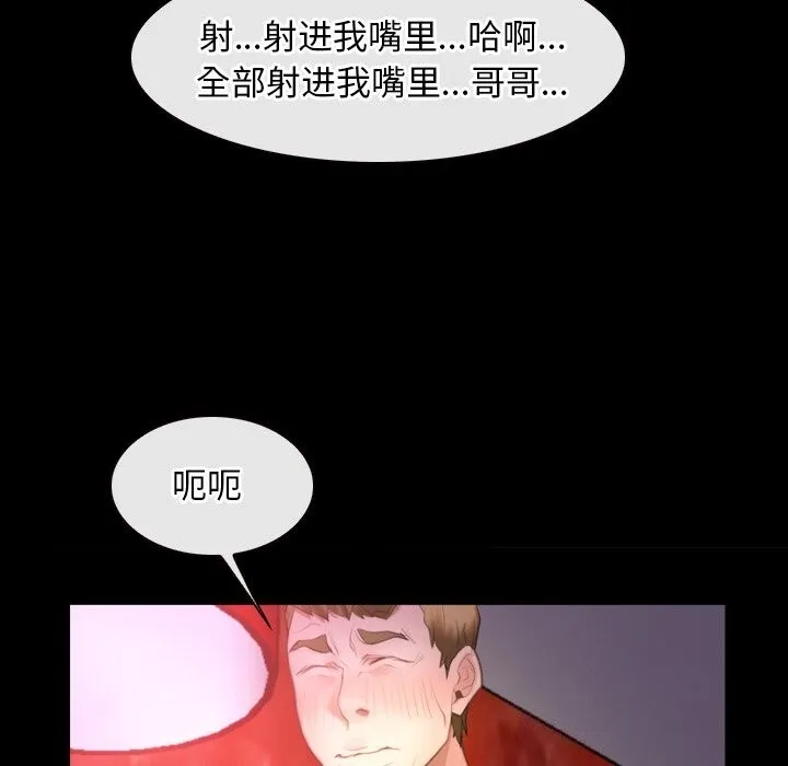 寻找初恋 - 第40話 - page 55