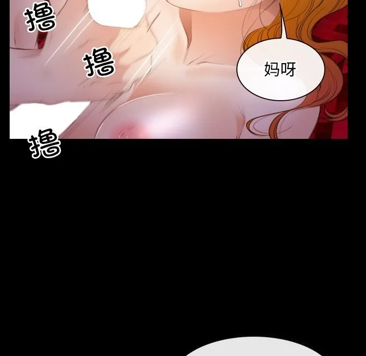 寻找初恋 - 第40話 - page 60