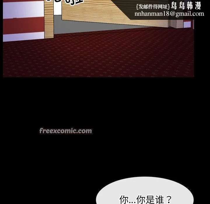 寻找初恋 - 第40話 - page 64