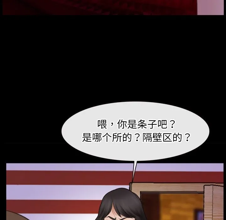 寻找初恋 - 第40話 - page 67