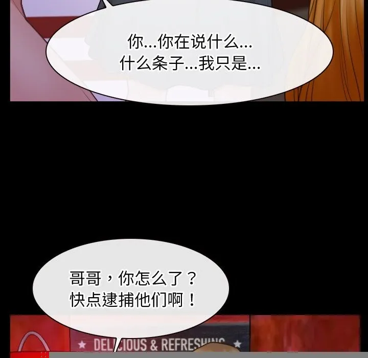 寻找初恋 - 第40話 - page 69