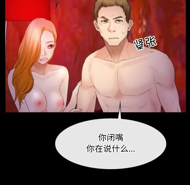 寻找初恋 - 第40話 - page 70