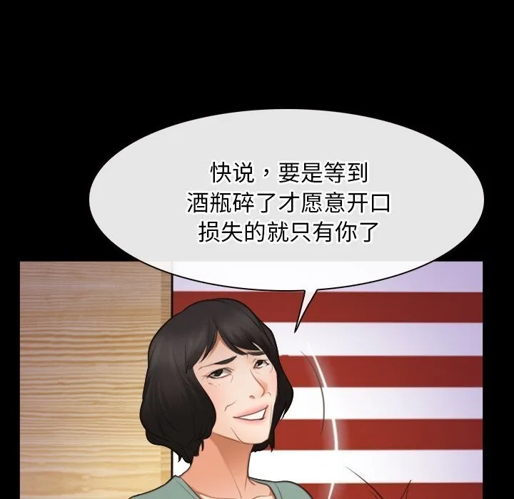寻找初恋 - 第40話 - page 71