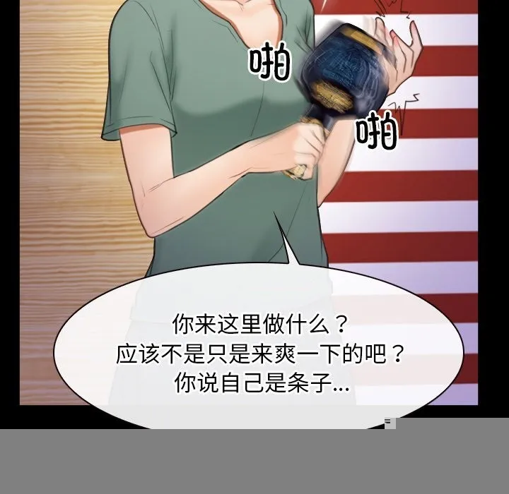 寻找初恋 - 第40話 - page 72