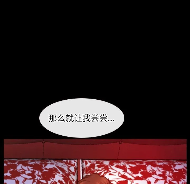 寻找初恋 - 第40話 - page 78