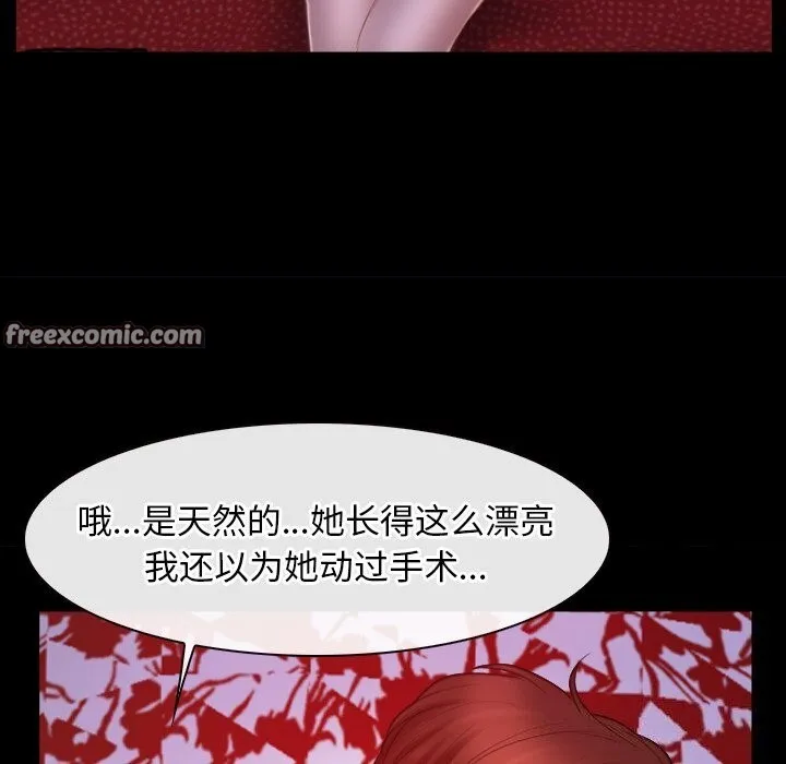 寻找初恋 - 第40話 - page 80