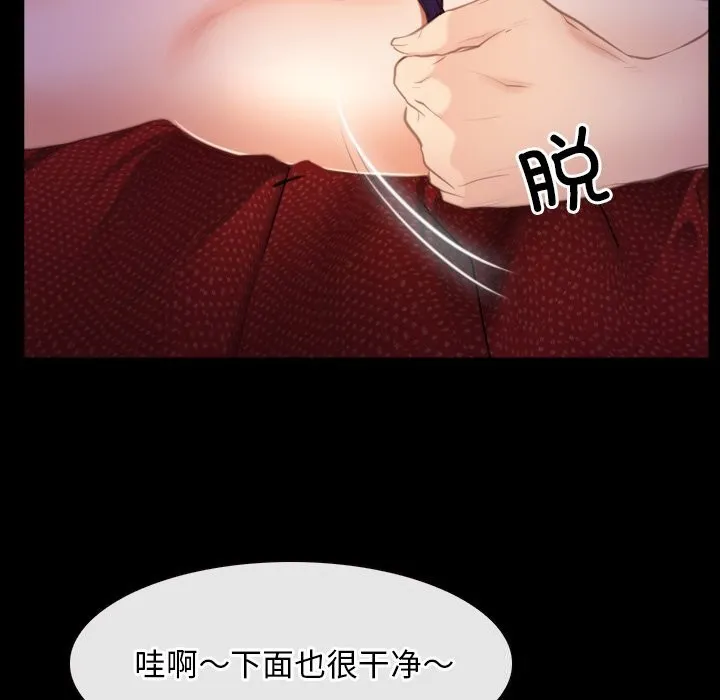 寻找初恋 - 第40話 - page 84