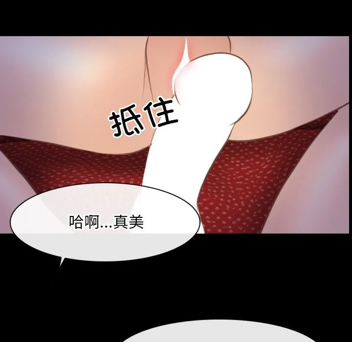 寻找初恋 - 第40話 - page 88
