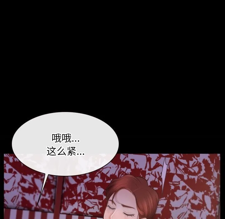 寻找初恋 - 第40話 - page 93
