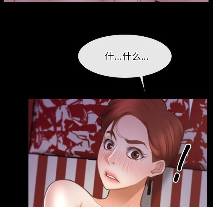 寻找初恋 - 第40話 - page 95