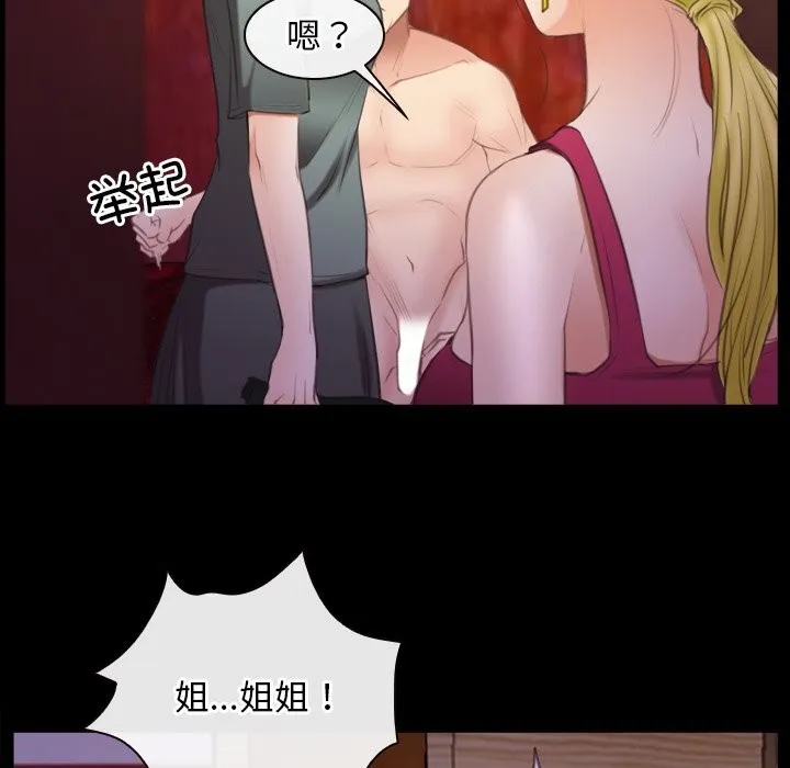 寻找初恋 - 第40話 - page 99