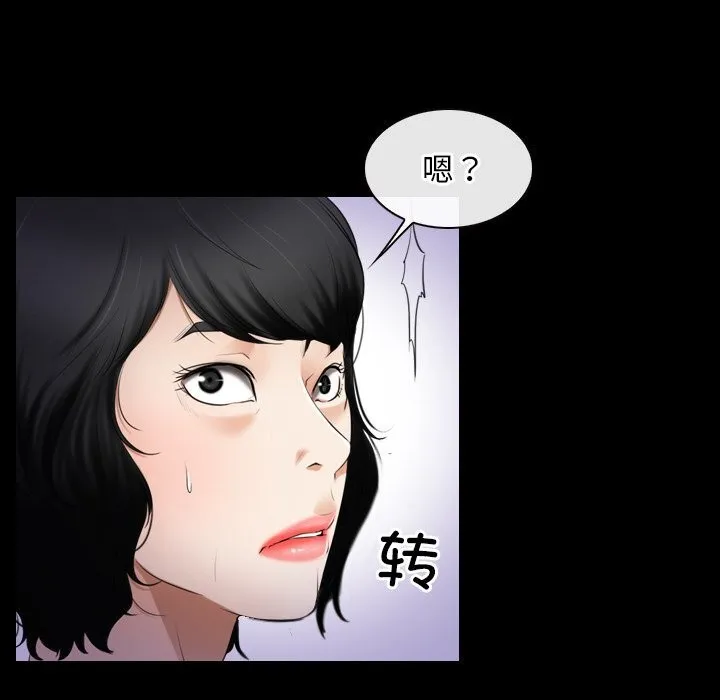 寻找初恋 - 第40話 - page 101