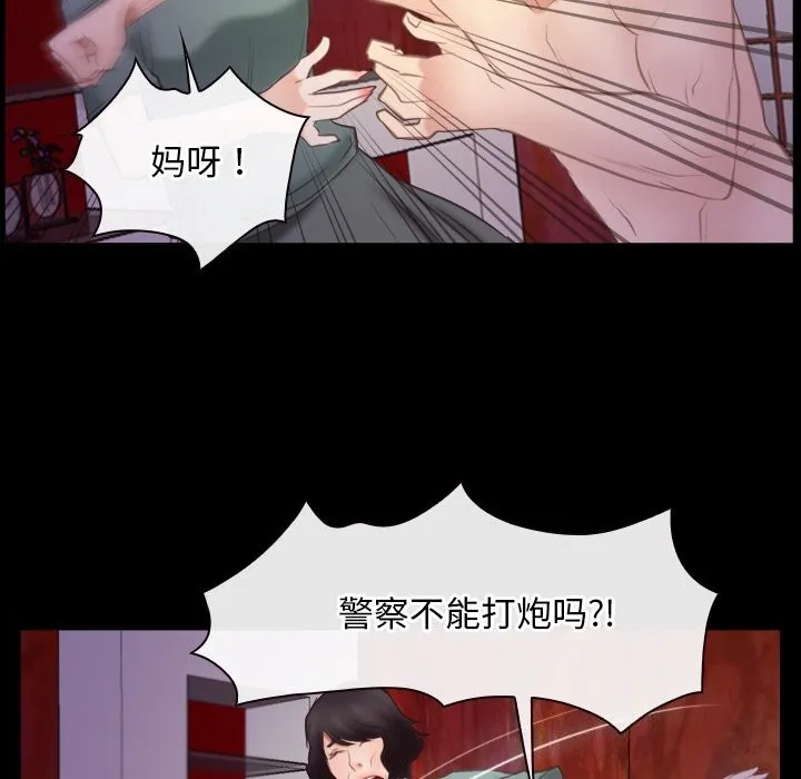 寻找初恋 - 第40話 - page 103