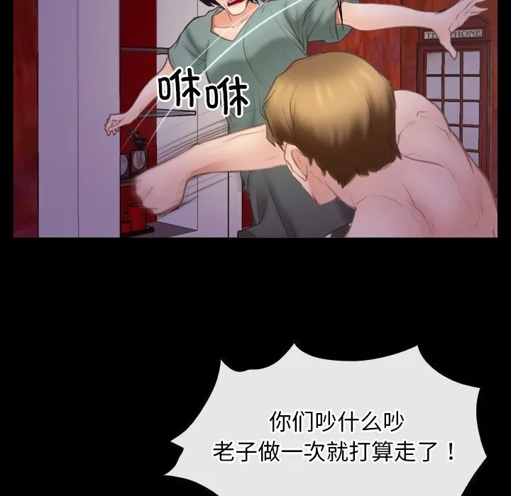 寻找初恋 - 第40話 - page 104