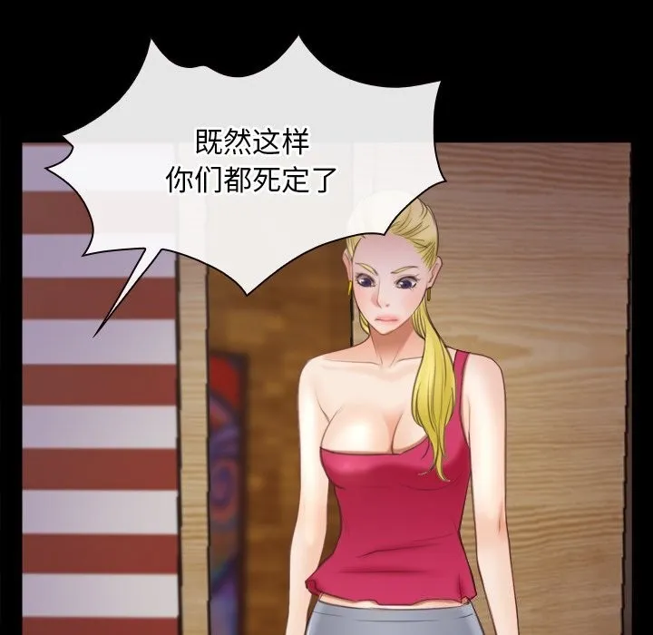 寻找初恋 - 第40話 - page 106