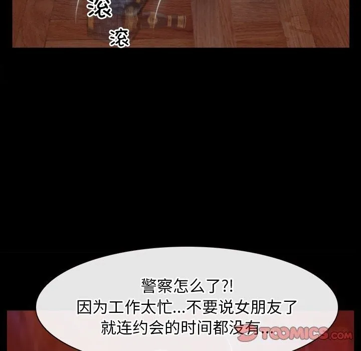 寻找初恋 - 第40話 - page 108