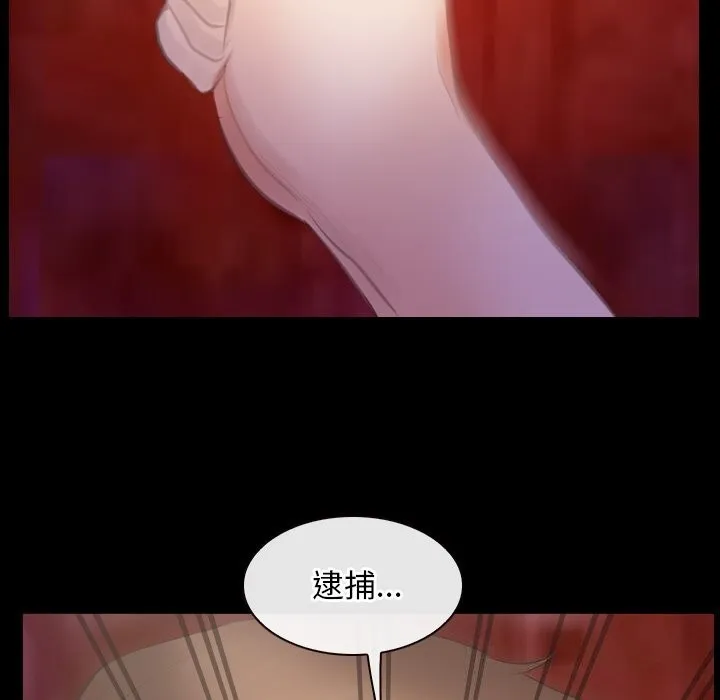 寻找初恋 - 第40話 - page 114